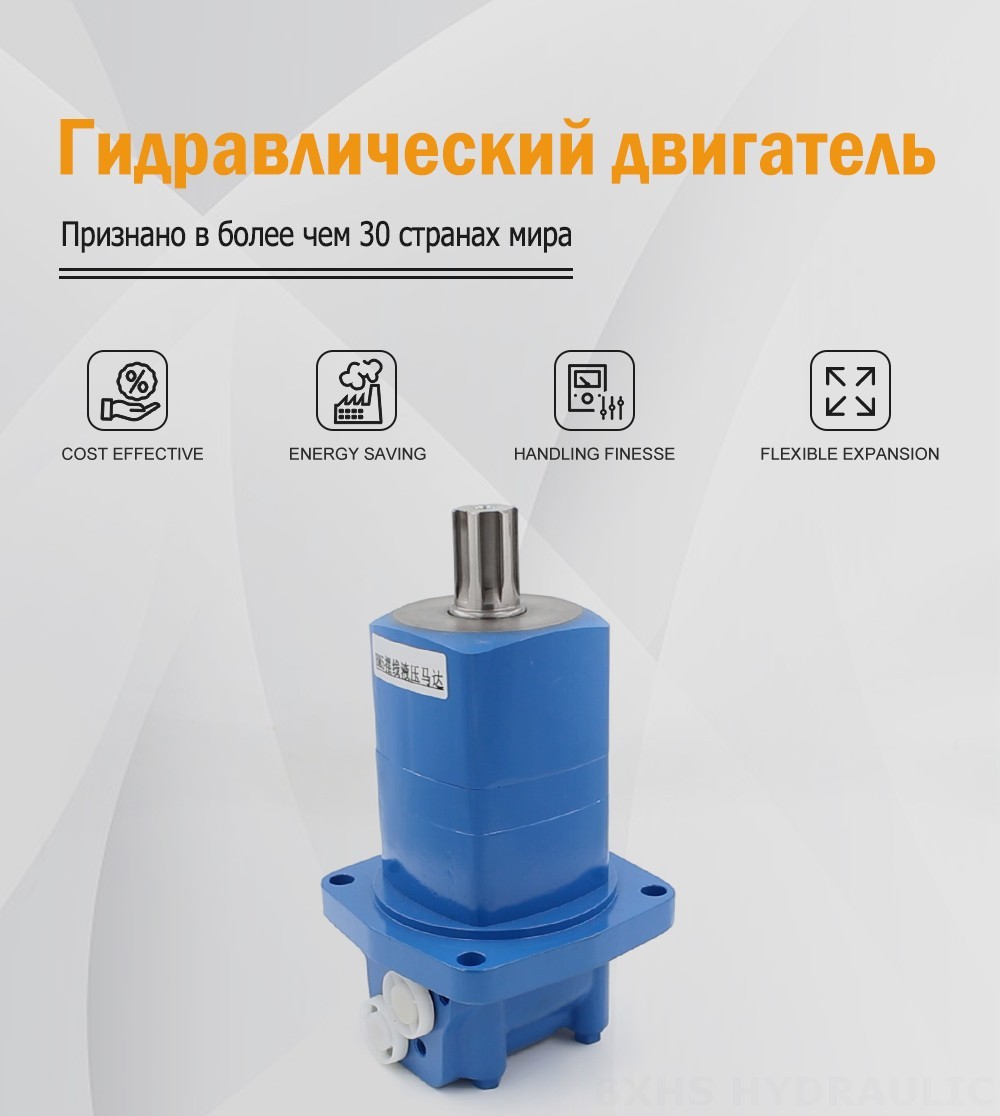 Гидромотор циклоидальный BM5 80 см³/об 75 л/мин Гидравлический двигатель